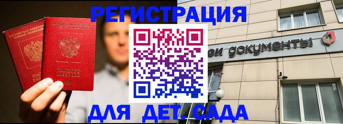 временная регистрация собственник в Бокситогорске
