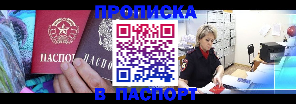 временная регистрация 2025 в Бокситогорске