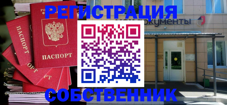 временная регистрация поиск в Бокситогорске