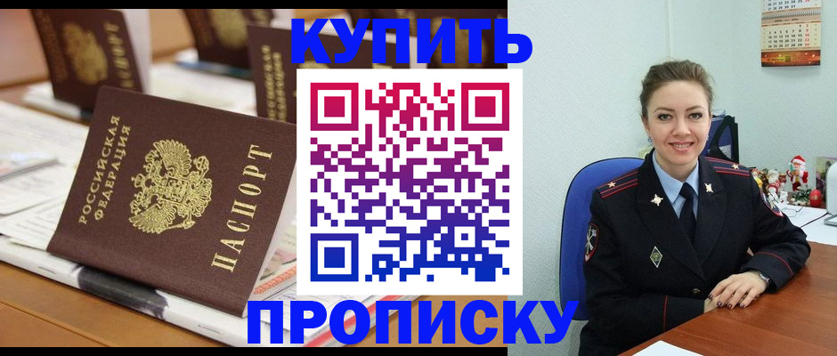прописка гарантия в Бокситогорске