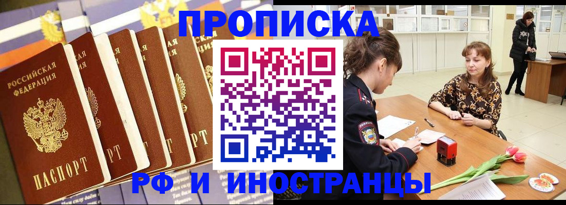 где прописаться в Бокситогорске