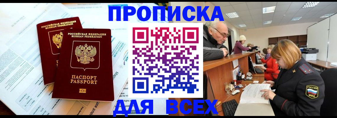прописка паспорт в Бокситогорске